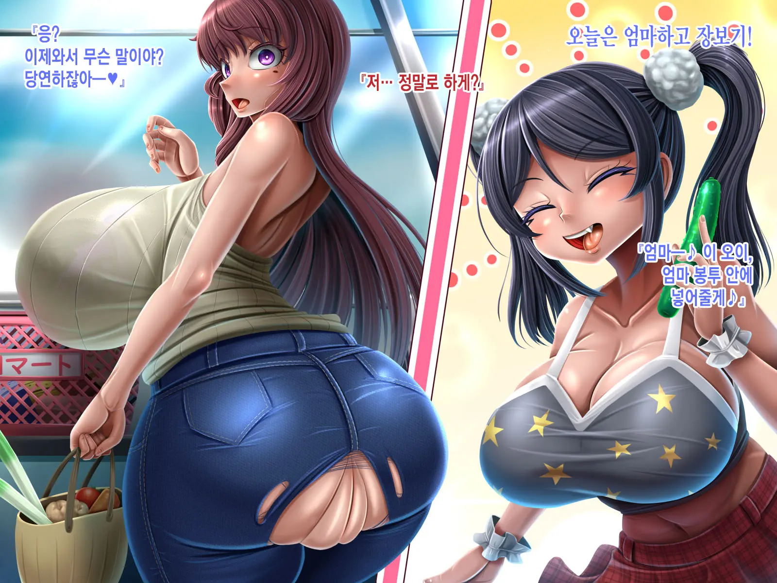Futanari Musume No Dekashiri Mama NTR Nikki